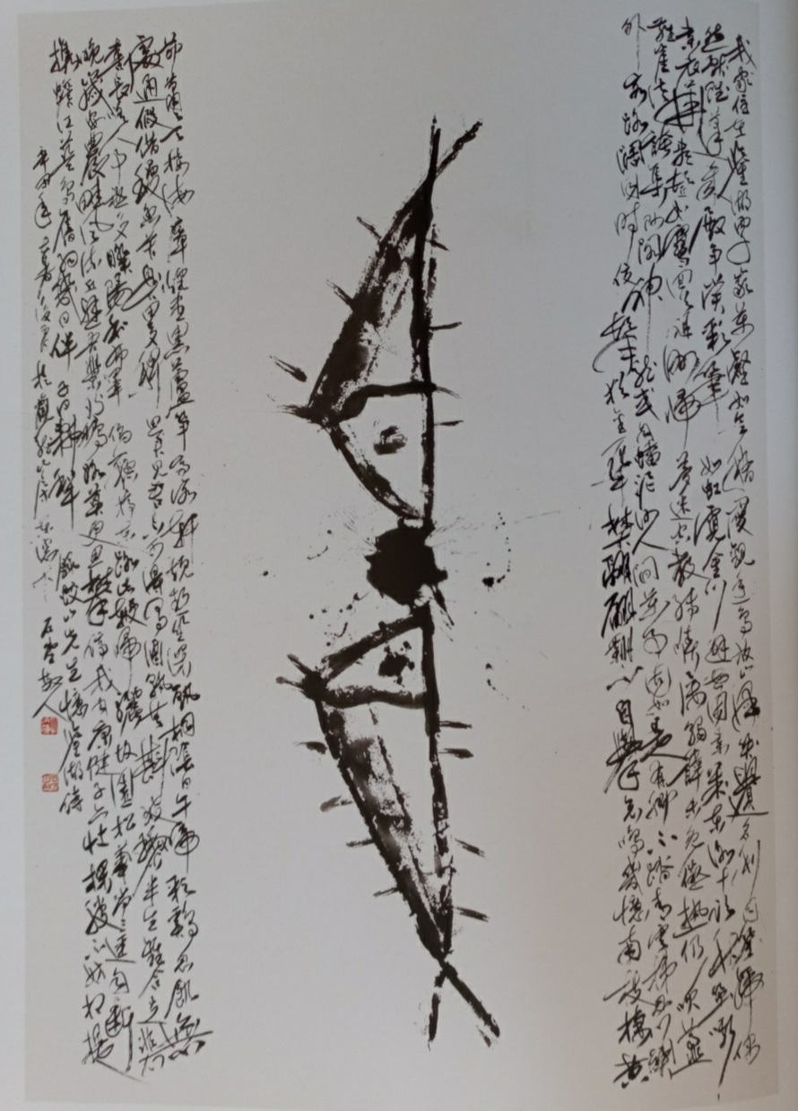 감호