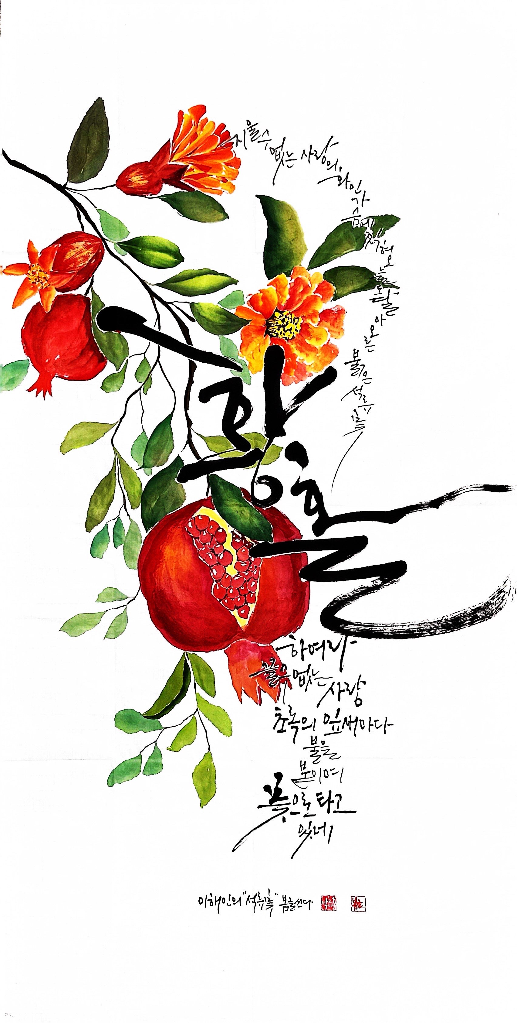 석류꽃