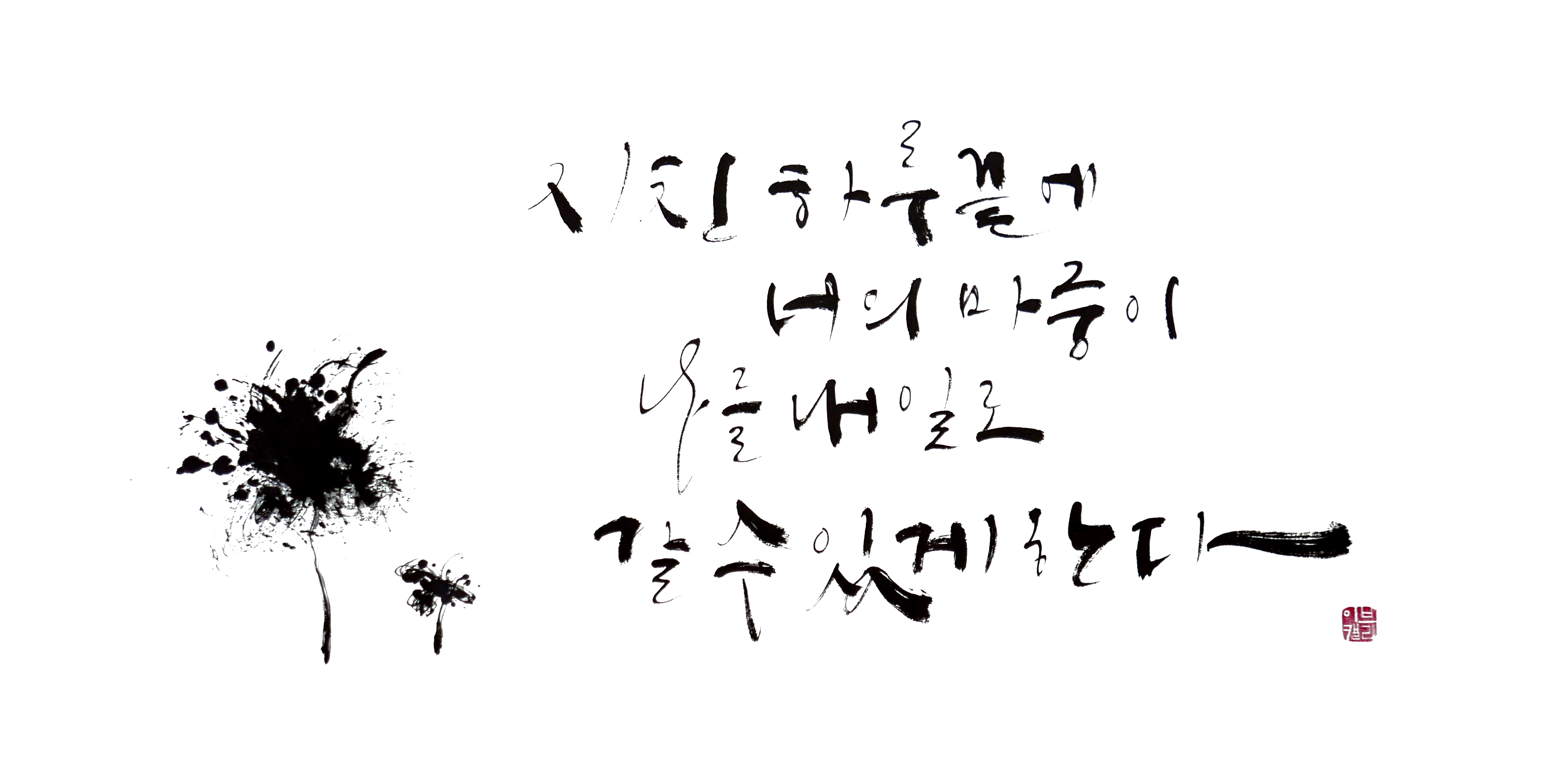지친하루 끝에